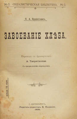 Конволют из пяти изданий по анархизму: